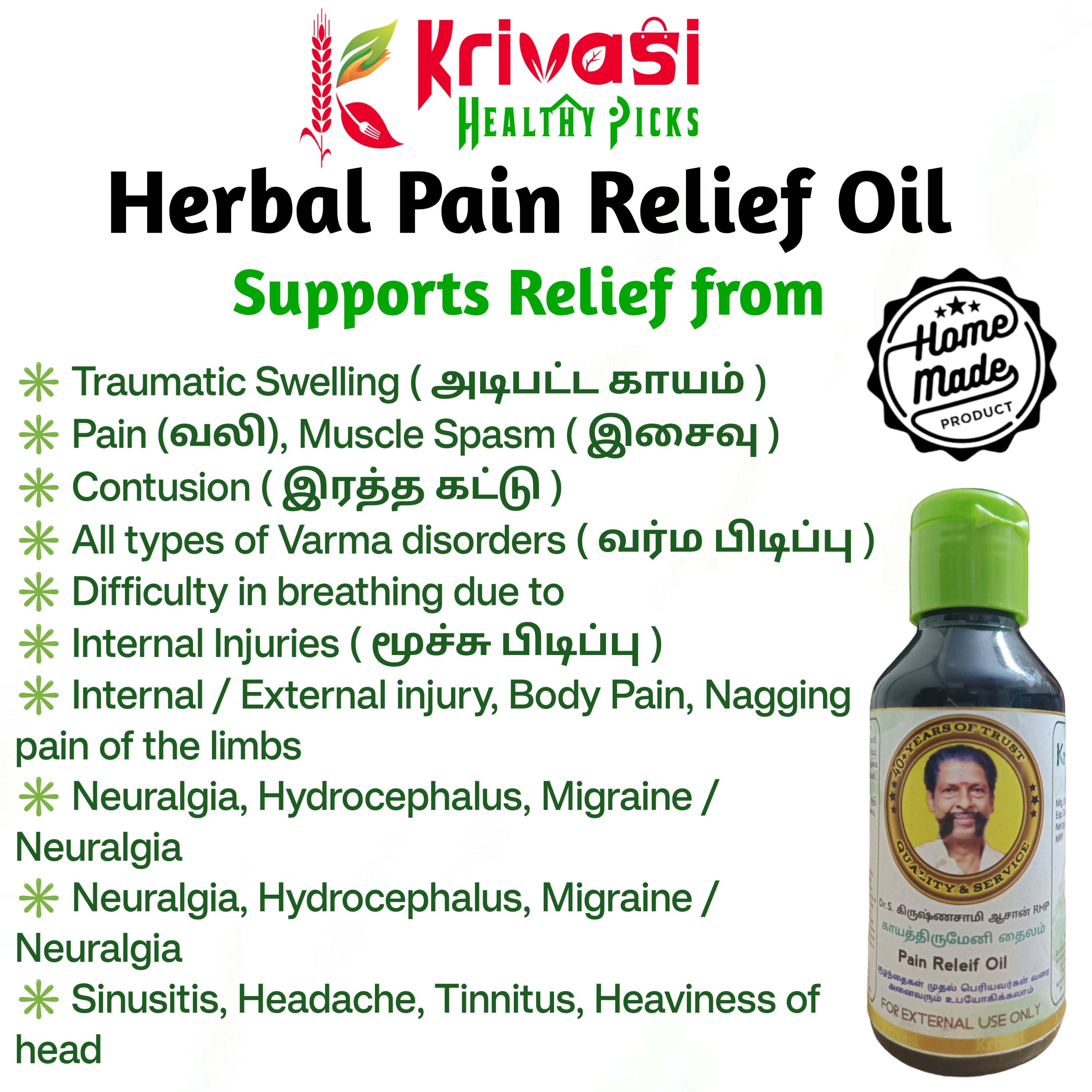 Kayathirumeni Thailam | Traditional Siddha Herbal Oil (External Use)